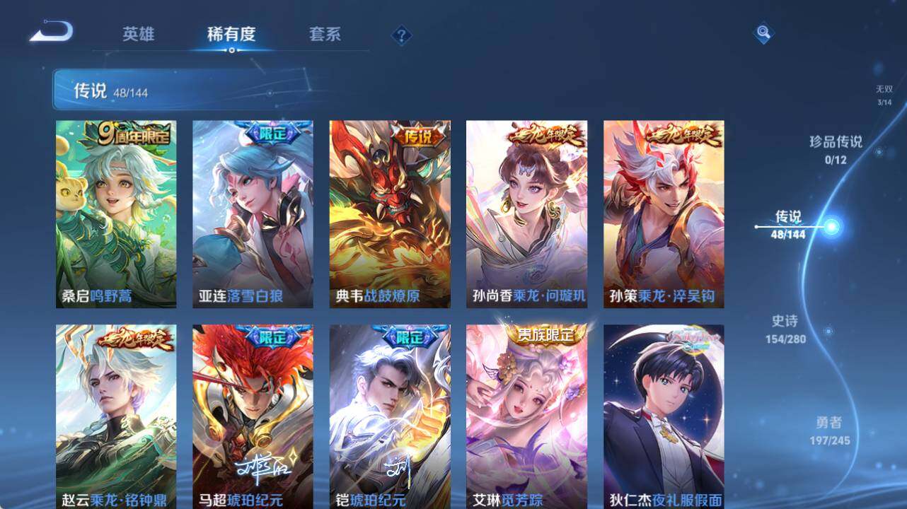 WZEY4427276王者荣耀账号详情图17 WZEY4427276王者荣耀账号详情图17