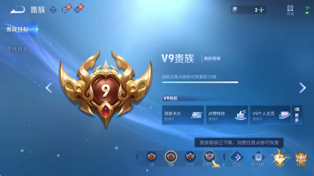 WZEY4427276王者荣耀账号详情图19 WZEY4427276王者荣耀账号详情图19