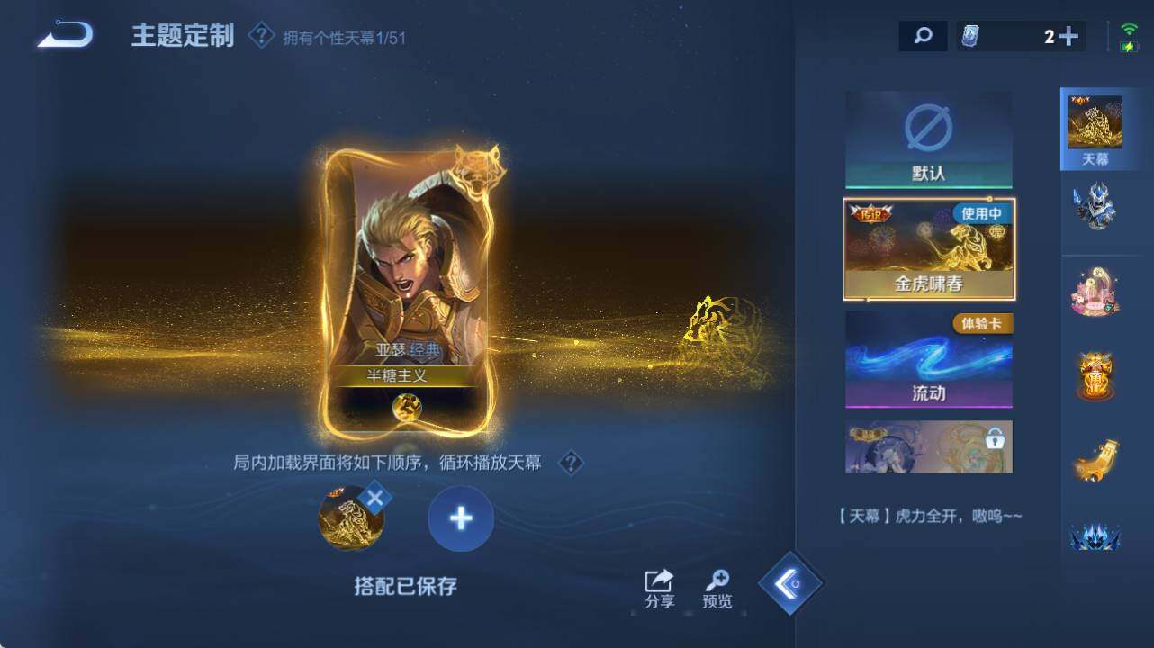 WZEY4427276王者荣耀账号详情图20 WZEY4427276王者荣耀账号详情图20