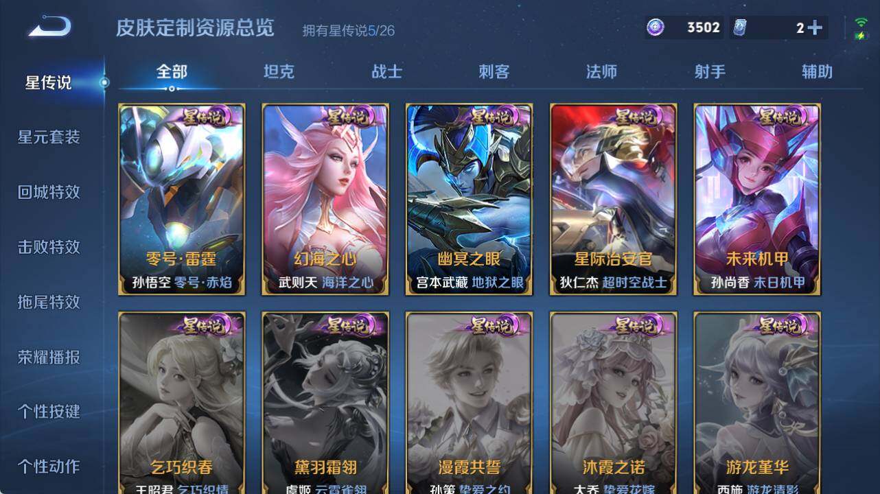 WZEY4427276王者荣耀账号详情图21 WZEY4427276王者荣耀账号详情图21