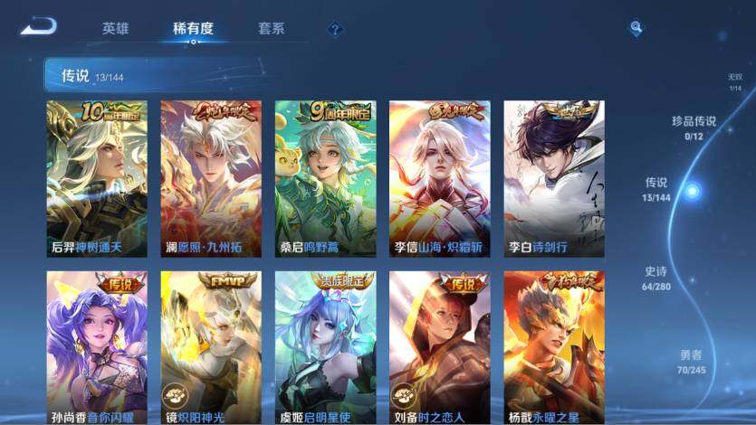 WZQM4440104王者荣耀账号详情图14 WZQM4440104王者荣耀账号详情图14