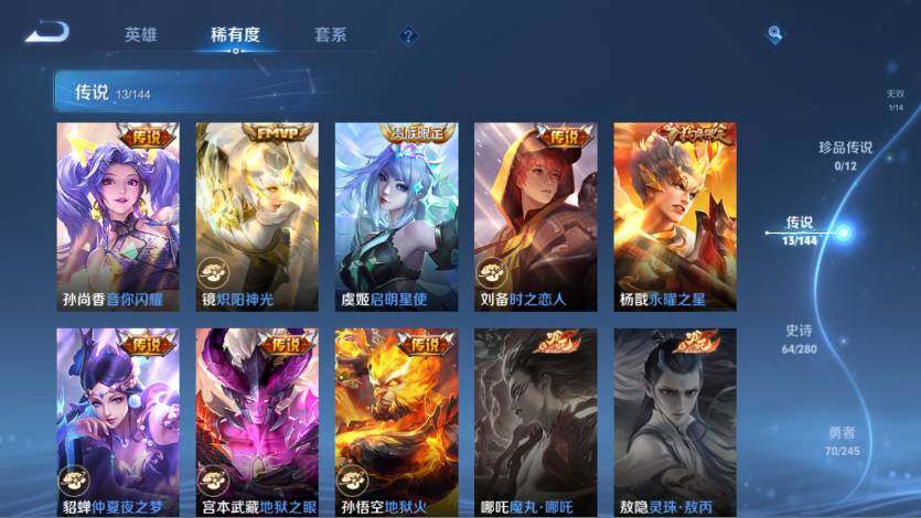 WZQM4440104王者荣耀账号详情图15 WZQM4440104王者荣耀账号详情图15