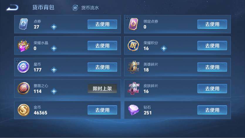 WZQM4440104王者荣耀账号详情图24 WZQM4440104王者荣耀账号详情图24