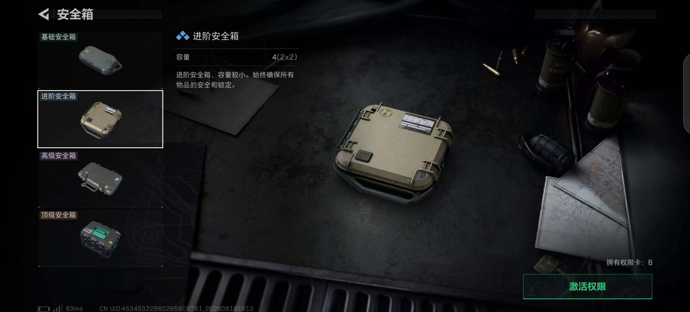 SJZQM4162666三角洲行动账号详情图8 SJZQM4162666三角洲行动账号详情图8