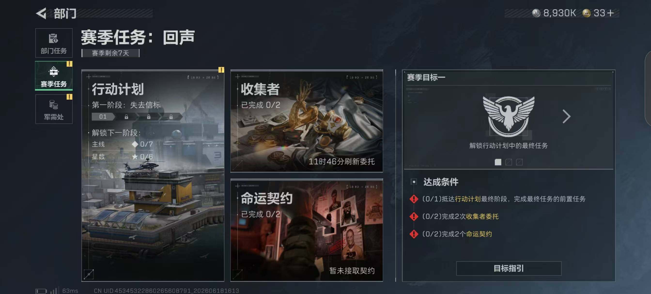 SJZQM4162666三角洲行动账号详情图10 SJZQM4162666三角洲行动账号详情图10