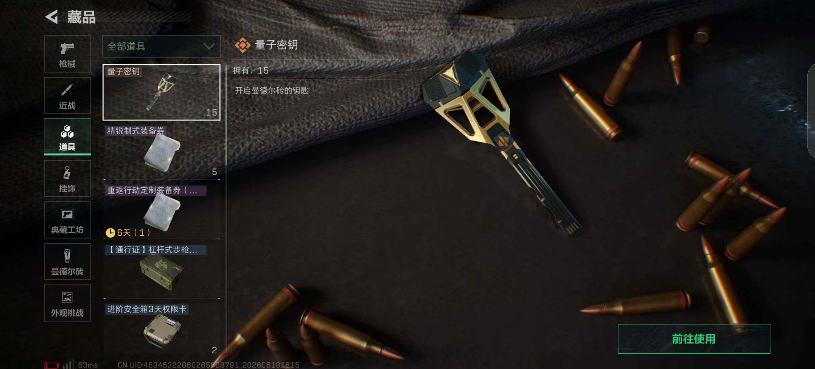 SJZQM4162666三角洲行动账号详情图15 SJZQM4162666三角洲行动账号详情图15