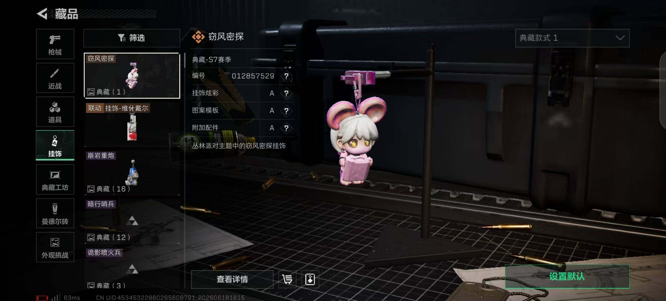 SJZQM4162666三角洲行动账号详情图16 SJZQM4162666三角洲行动账号详情图16