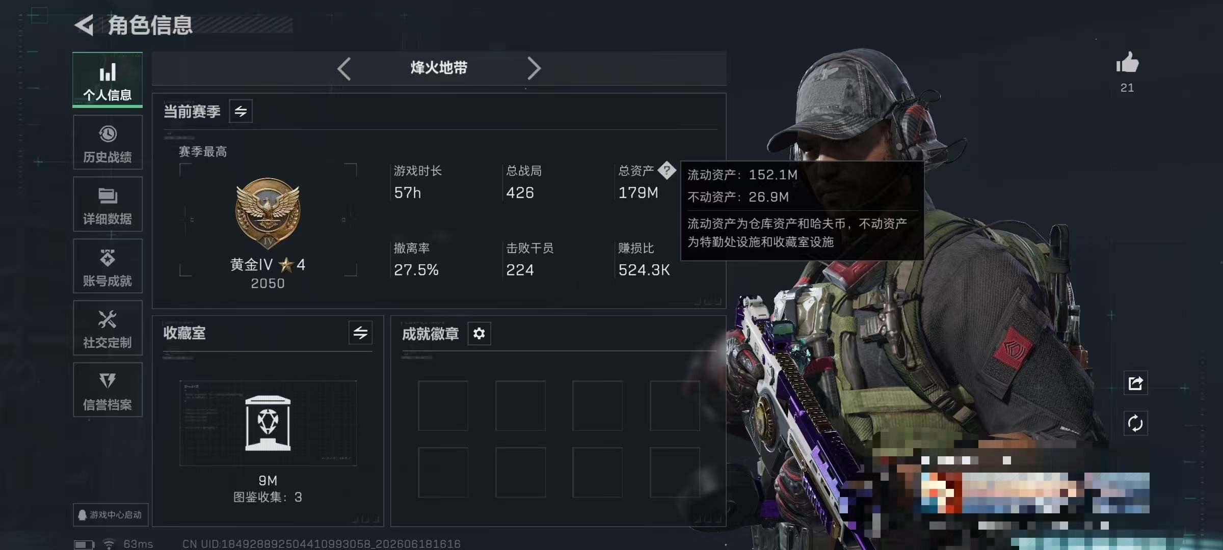 SJZQM4162655三角洲行动账号详情图6 SJZQM4162655三角洲行动账号详情图6