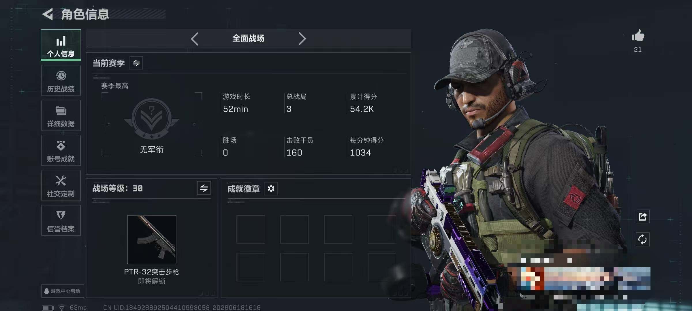 SJZQM4162655三角洲行动账号详情图7 SJZQM4162655三角洲行动账号详情图7