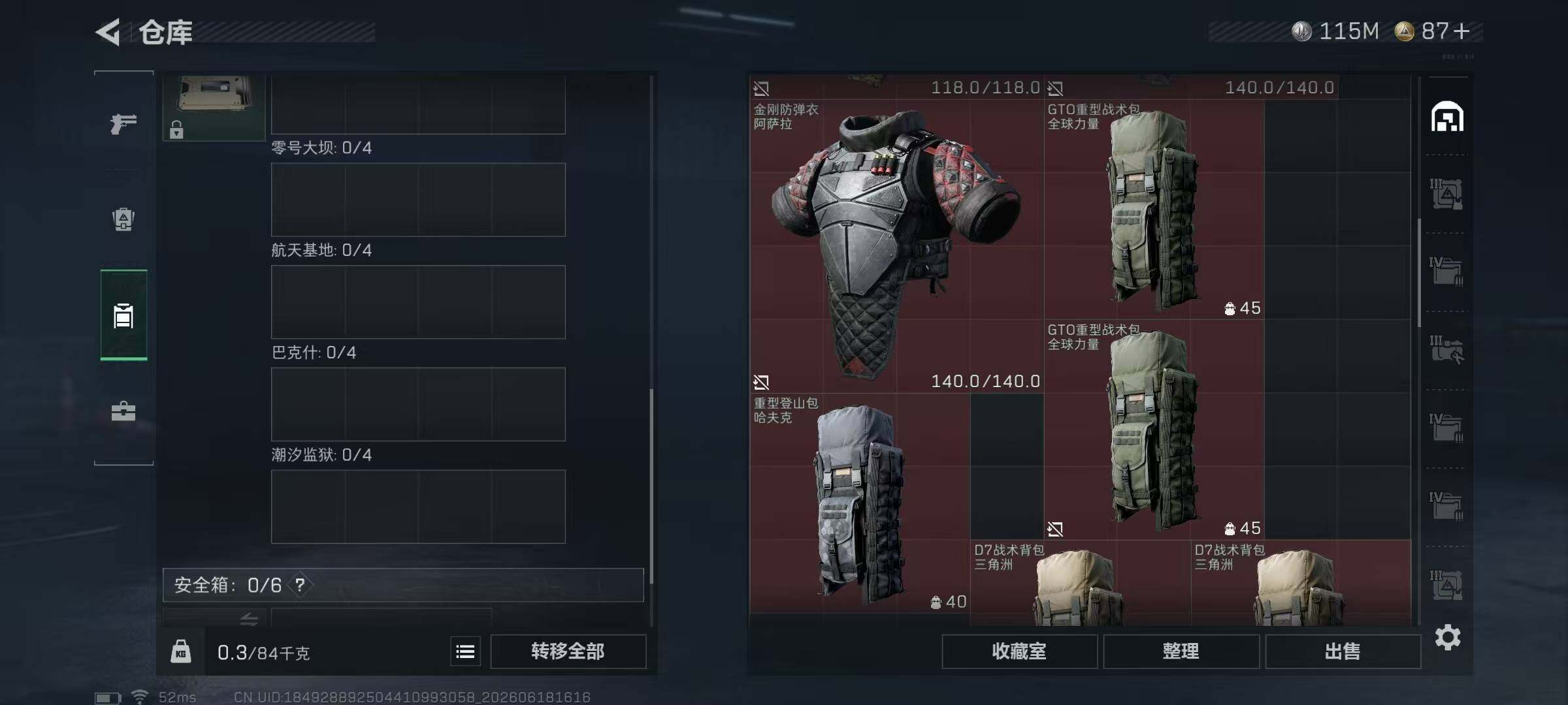 SJZQM4162655三角洲行动账号详情图9 SJZQM4162655三角洲行动账号详情图9