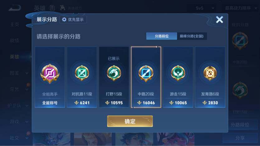 WZQM4430825王者荣耀账号详情图8 WZQM4430825王者荣耀账号详情图8