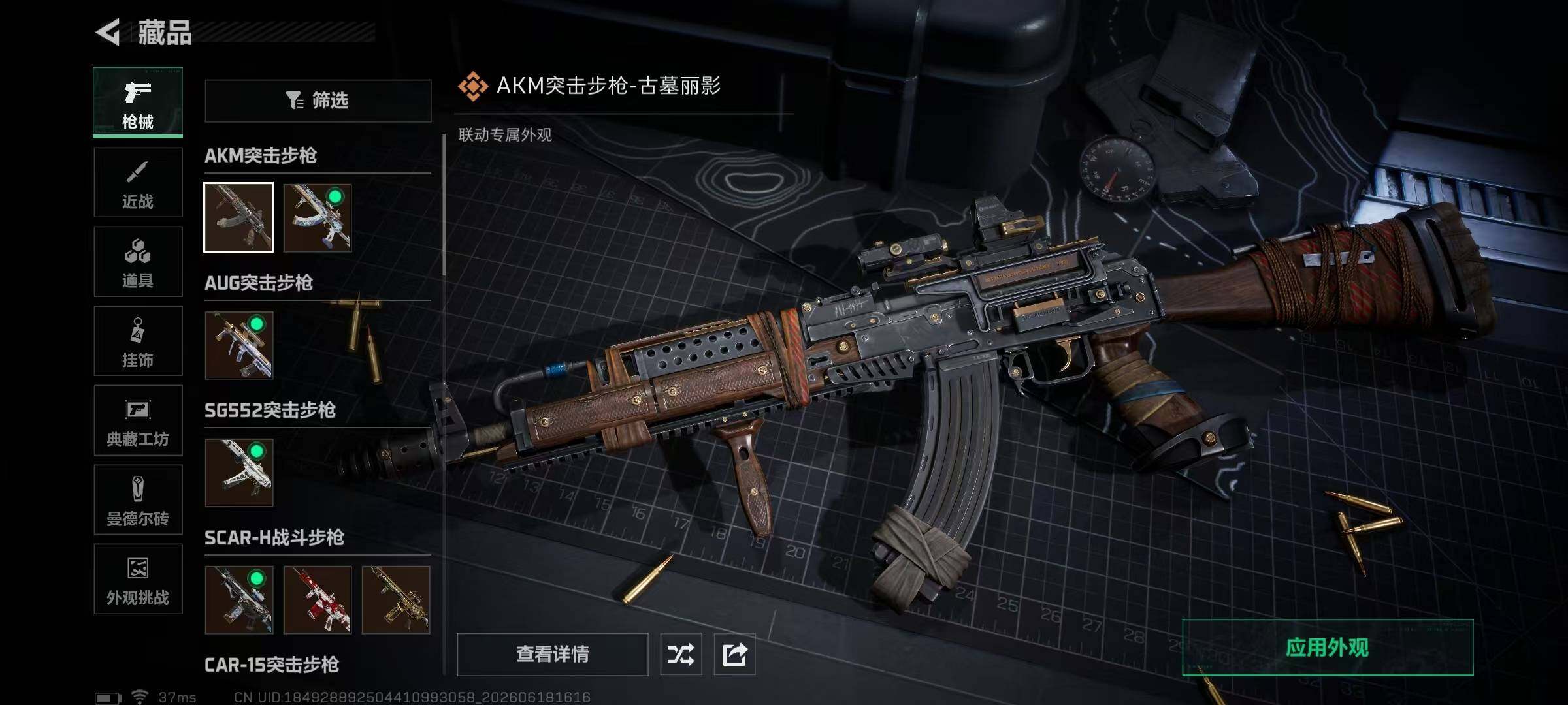 SJZQM4162655三角洲行动账号详情图15 SJZQM4162655三角洲行动账号详情图15