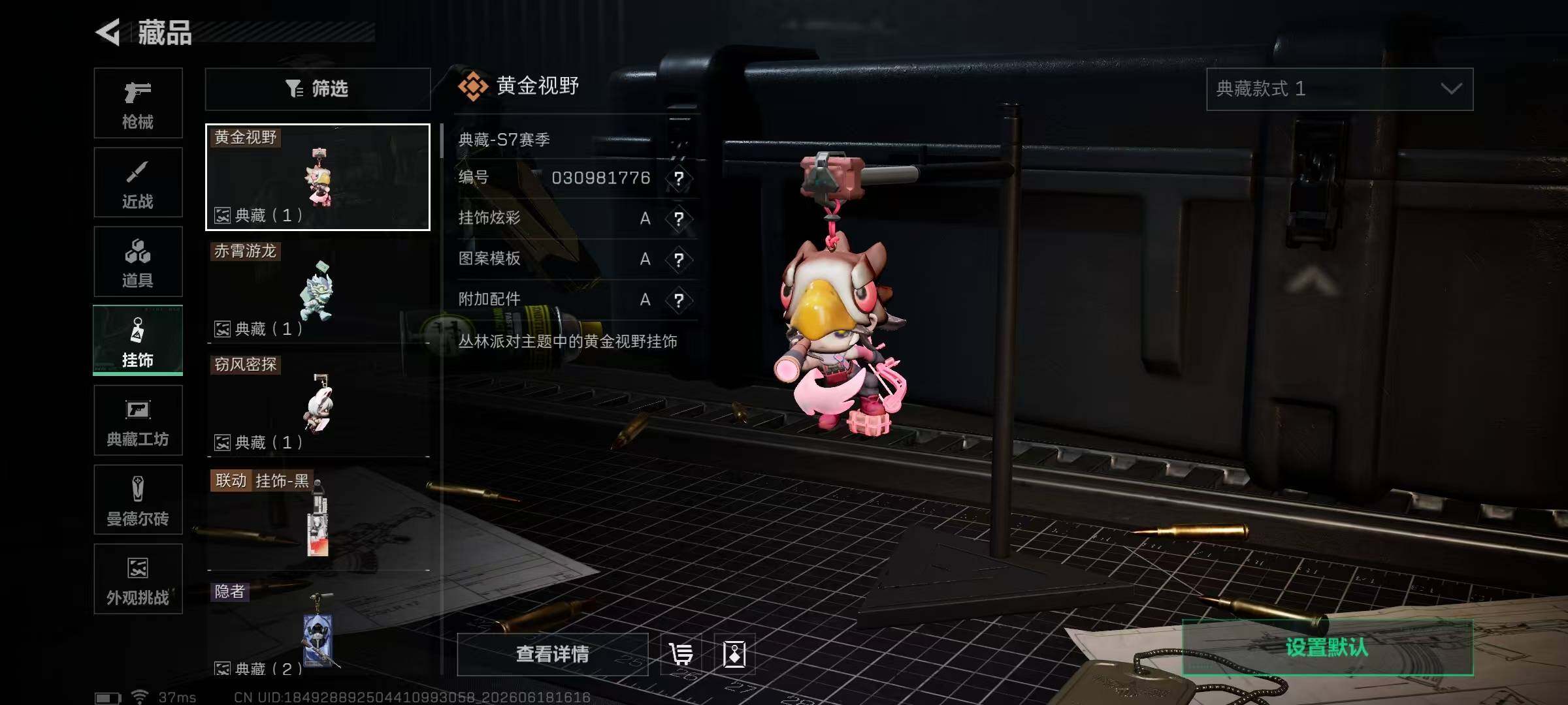 SJZQM4162655三角洲行动账号详情图17 SJZQM4162655三角洲行动账号详情图17