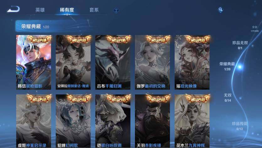 WZQM4430825王者荣耀账号详情图11 WZQM4430825王者荣耀账号详情图11