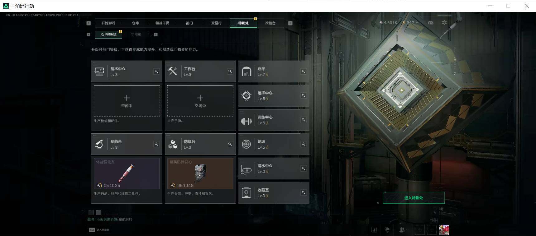 SJZQM4162846三角洲行动账号详情图8