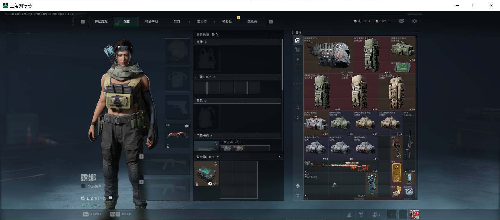 SJZQM4162846三角洲行动账号详情图10