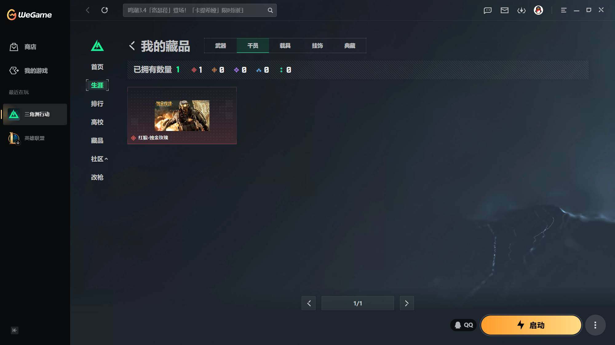 SJZQM4162846三角洲行动账号详情图12