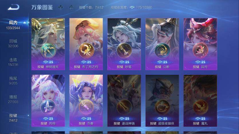WZQM4430825王者荣耀账号详情图16 WZQM4430825王者荣耀账号详情图16