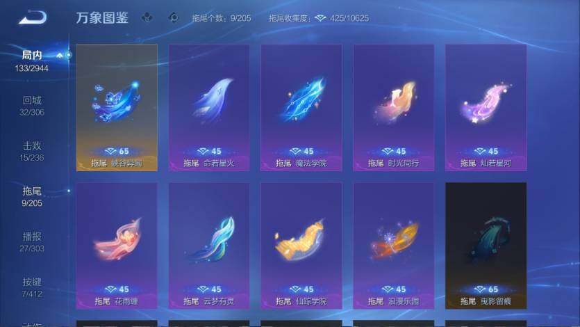 WZQM4430825王者荣耀账号详情图17 WZQM4430825王者荣耀账号详情图17