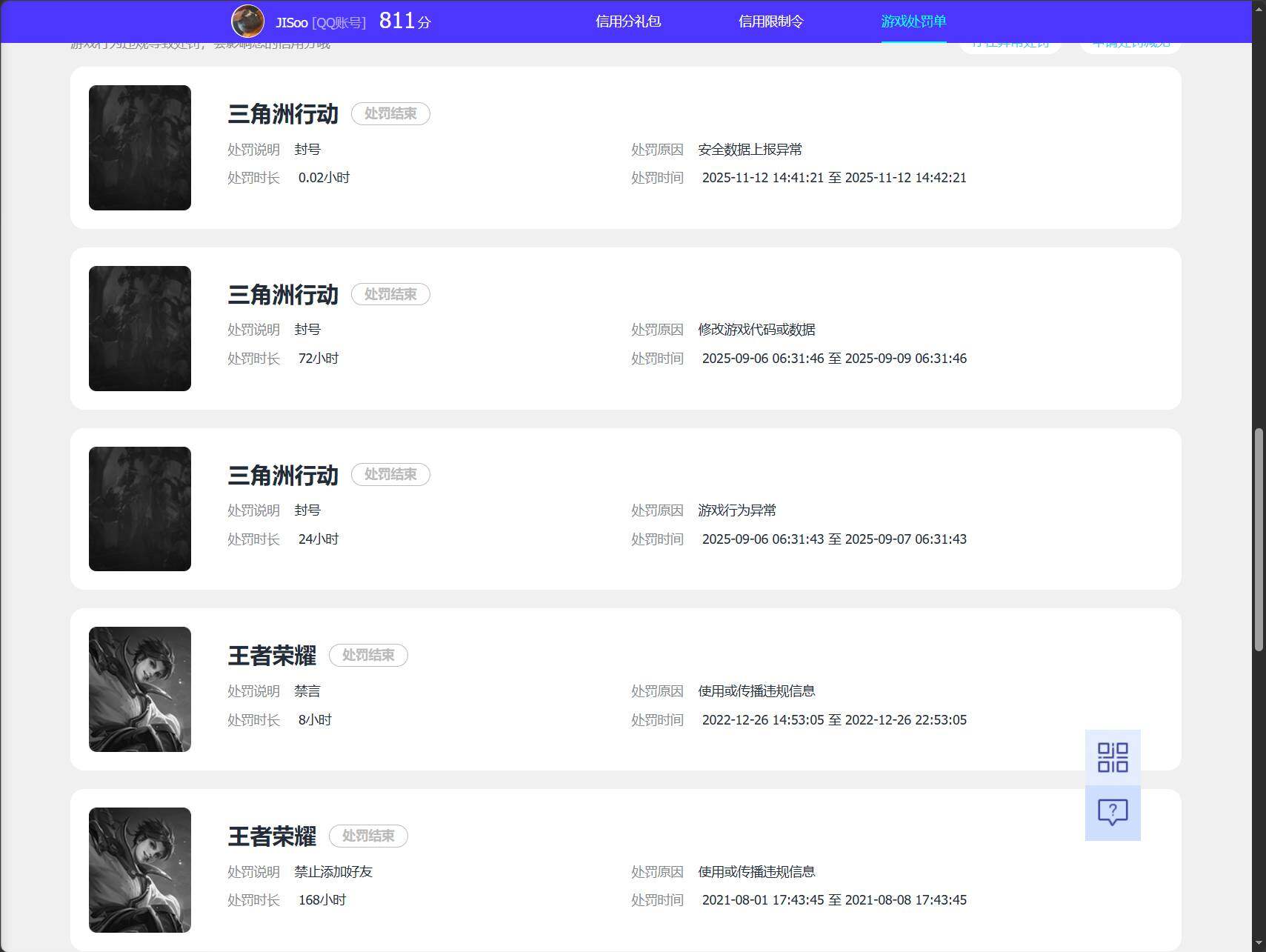SJZEY4162830三角洲行动账号详情图2 SJZEY4162830三角洲行动账号详情图2