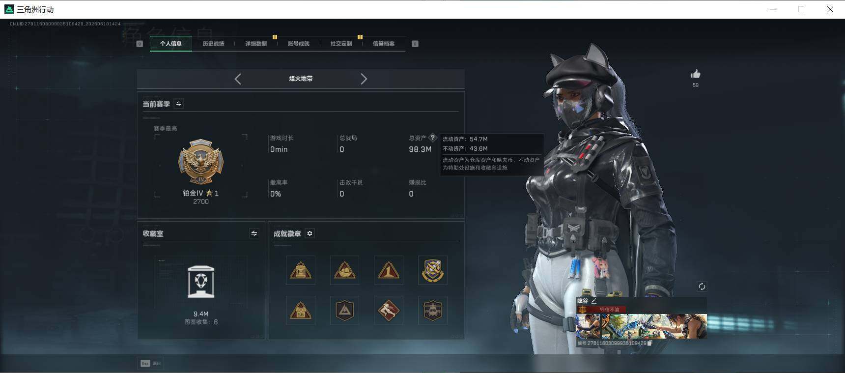 SJZEY4162830三角洲行动账号详情图3 SJZEY4162830三角洲行动账号详情图3