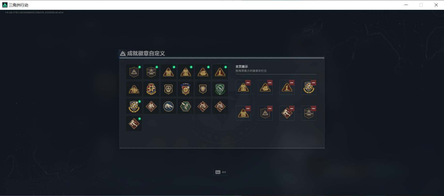 SJZEY4162830三角洲行动账号详情图4 SJZEY4162830三角洲行动账号详情图4