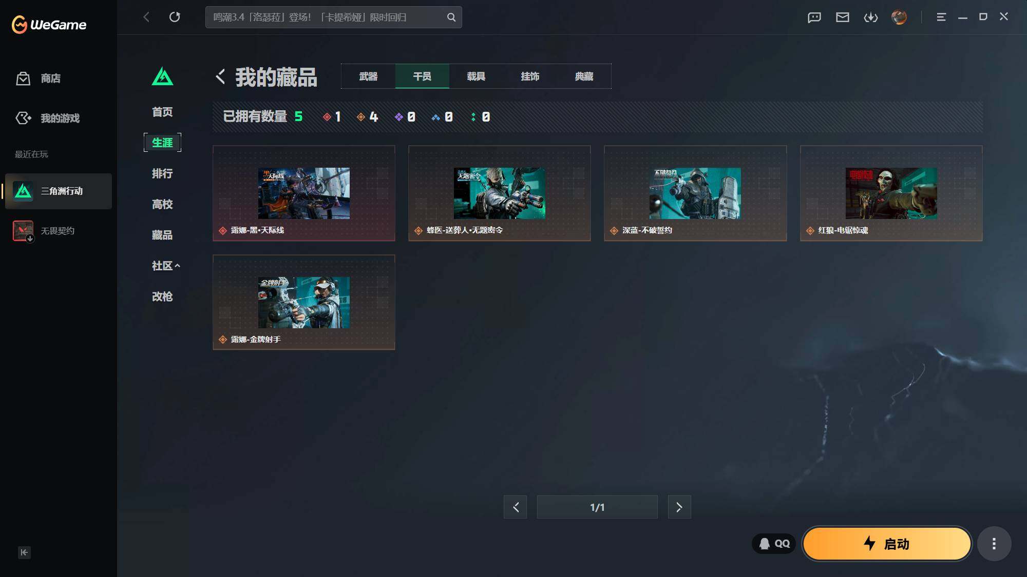 SJZEY4162830三角洲行动账号详情图13 SJZEY4162830三角洲行动账号详情图13