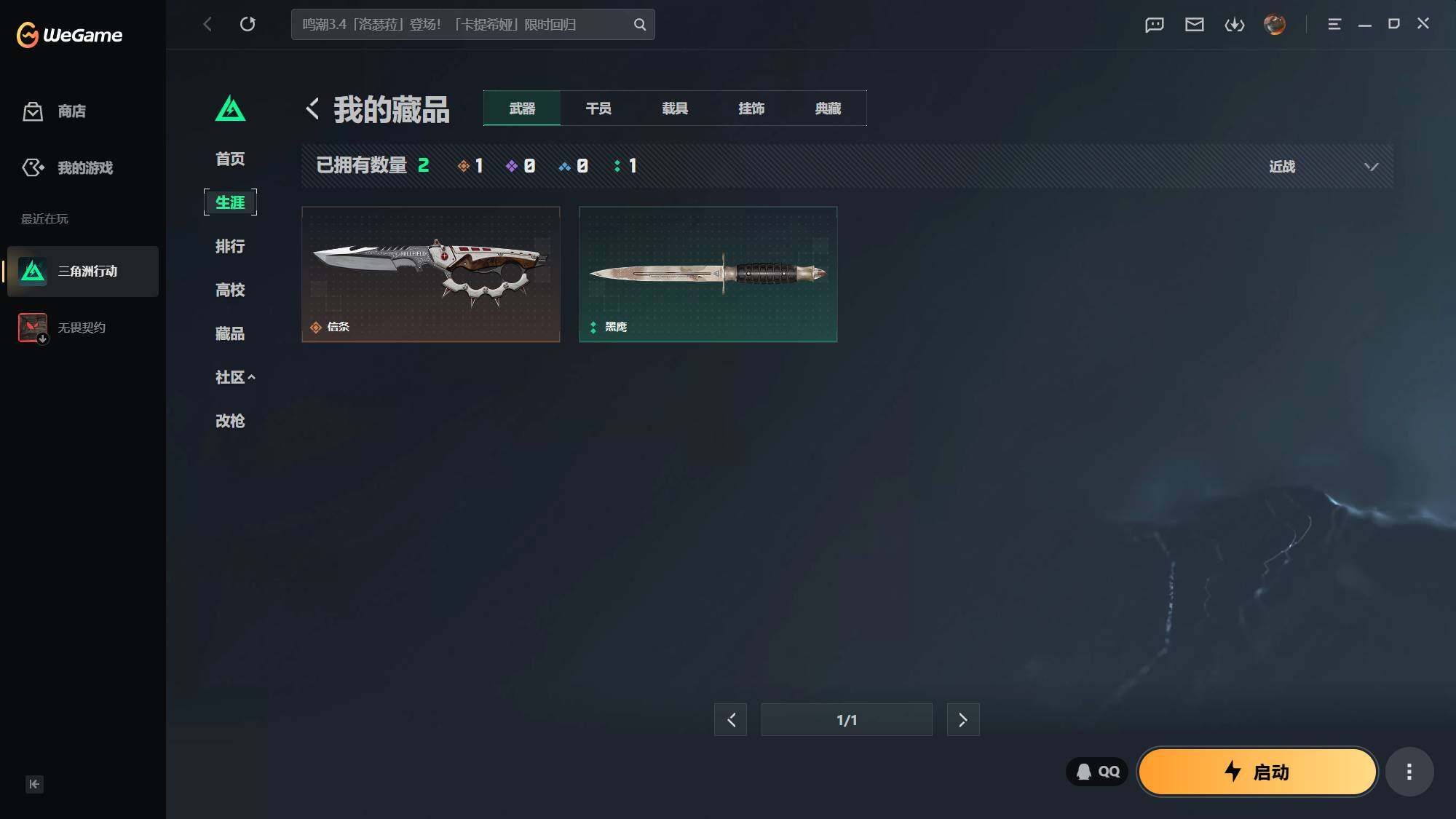 SJZEY4162830三角洲行动账号详情图14 SJZEY4162830三角洲行动账号详情图14