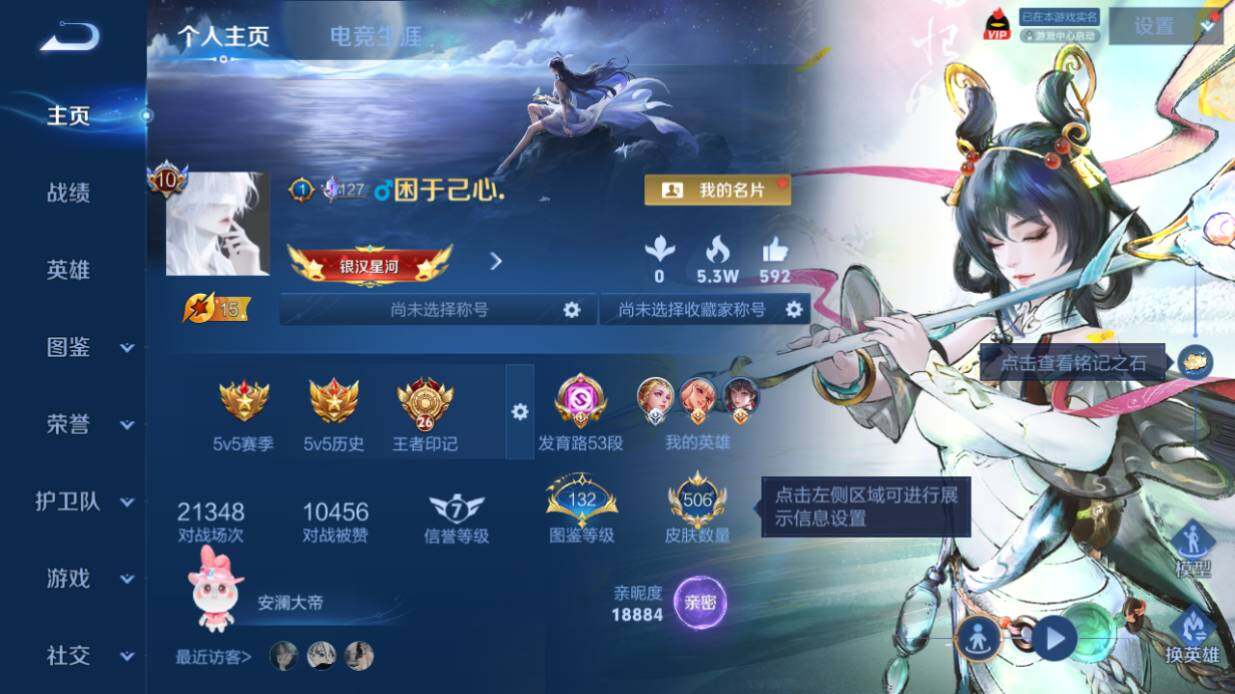 WZEY4427274王者荣耀账号详情图11 WZEY4427274王者荣耀账号详情图11