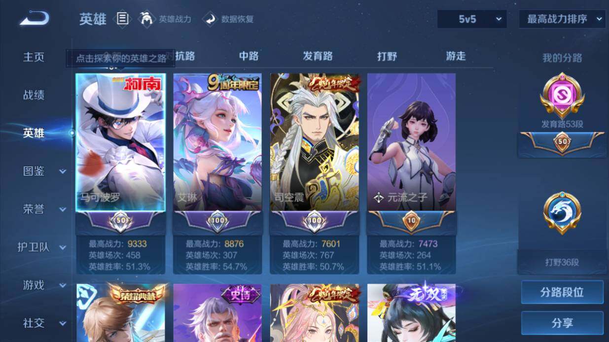WZEY4427274王者荣耀账号详情图12 WZEY4427274王者荣耀账号详情图12