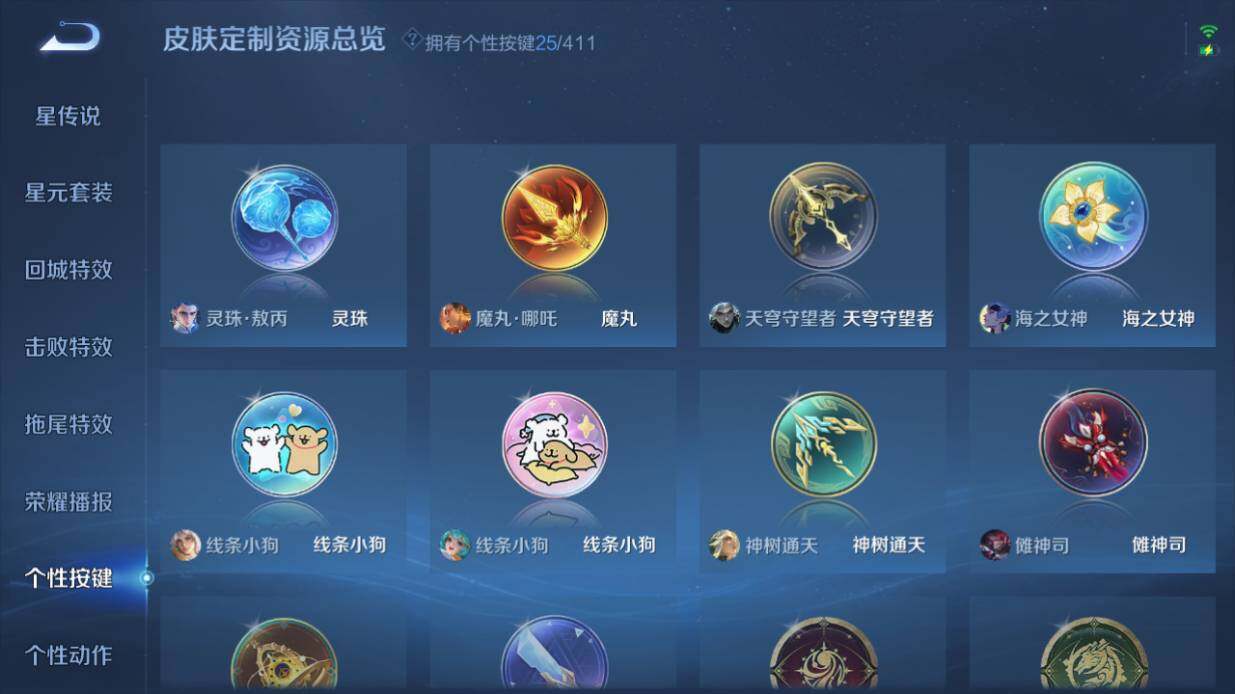 WZEY4427274王者荣耀账号详情图17 WZEY4427274王者荣耀账号详情图17