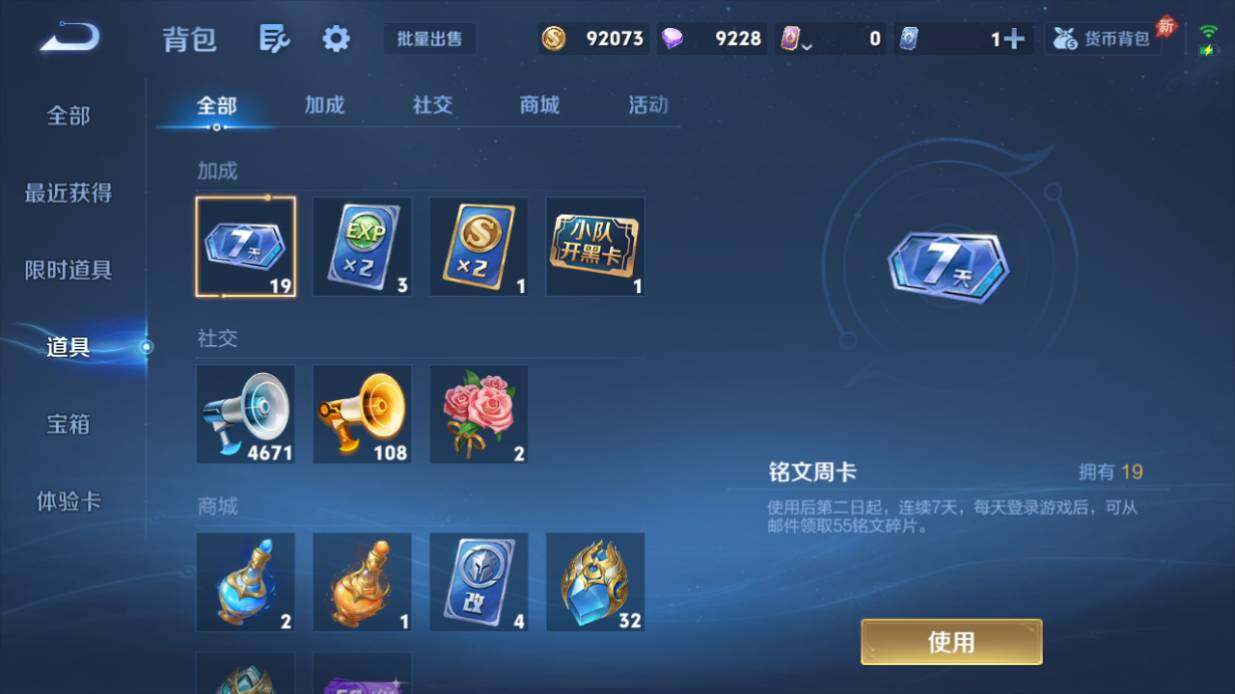 WZEY4427274王者荣耀账号详情图18 WZEY4427274王者荣耀账号详情图18