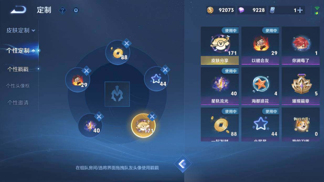 WZEY4427274王者荣耀账号详情图19 WZEY4427274王者荣耀账号详情图19