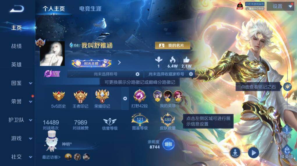 WZEY4427271王者荣耀账号详情图11 WZEY4427271王者荣耀账号详情图11