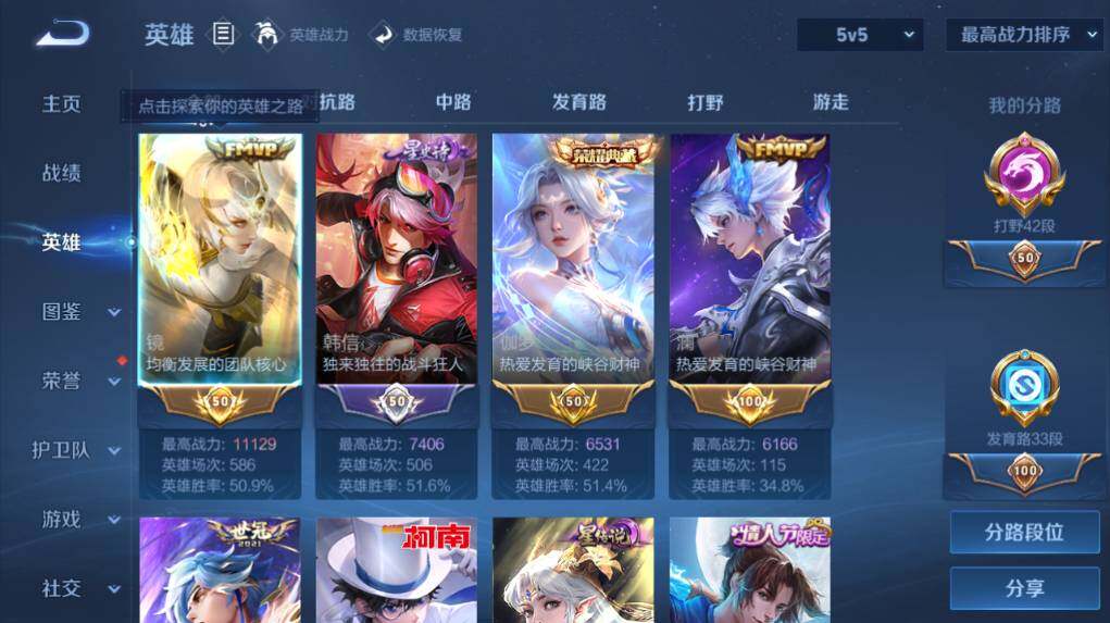 WZEY4427271王者荣耀账号详情图12 WZEY4427271王者荣耀账号详情图12