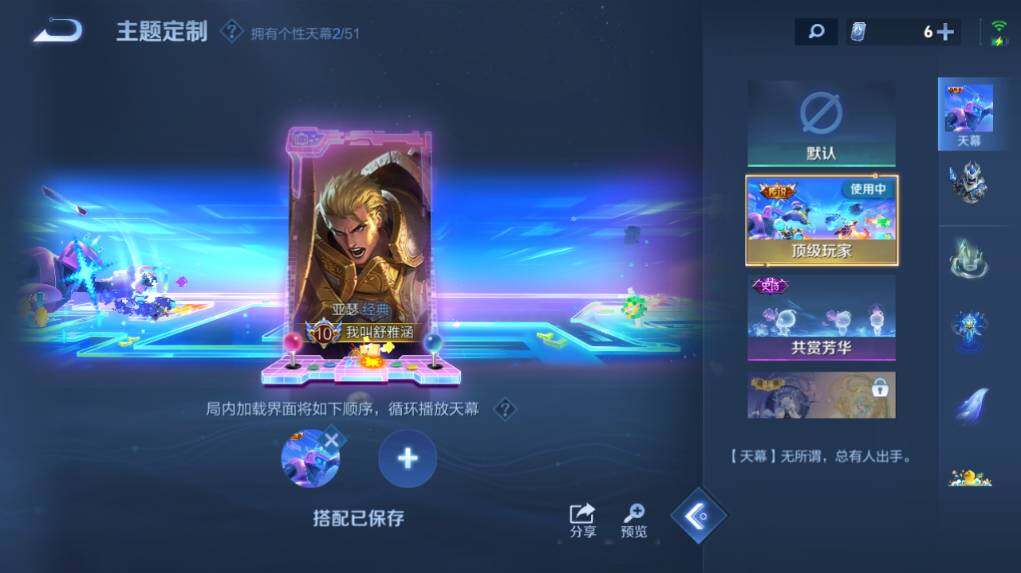 WZEY4427271王者荣耀账号详情图15 WZEY4427271王者荣耀账号详情图15