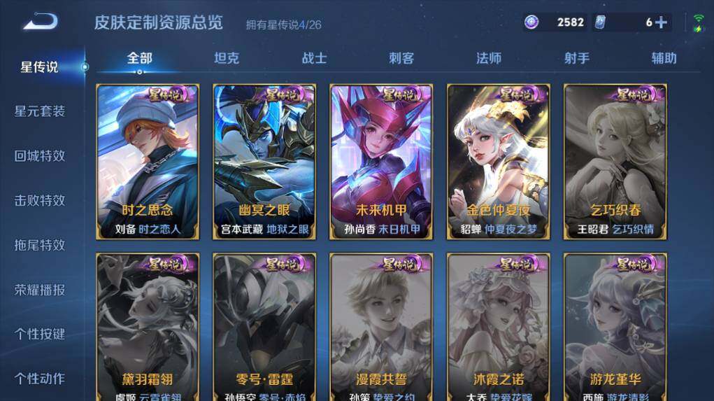 WZEY4427271王者荣耀账号详情图16 WZEY4427271王者荣耀账号详情图16