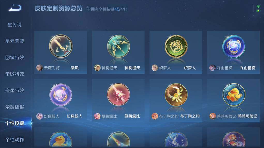 WZEY4427271王者荣耀账号详情图17 WZEY4427271王者荣耀账号详情图17