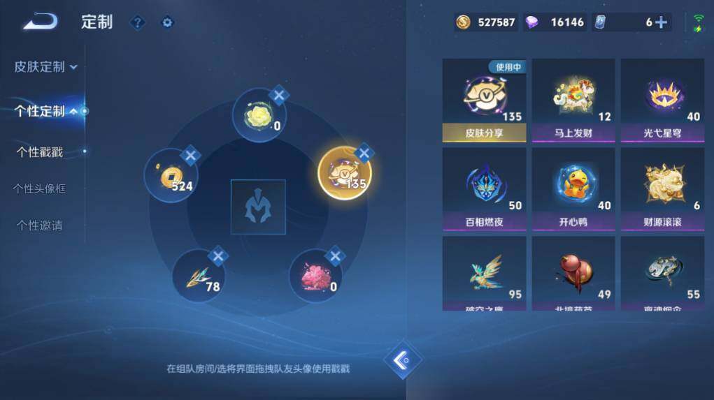 WZEY4427271王者荣耀账号详情图18 WZEY4427271王者荣耀账号详情图18