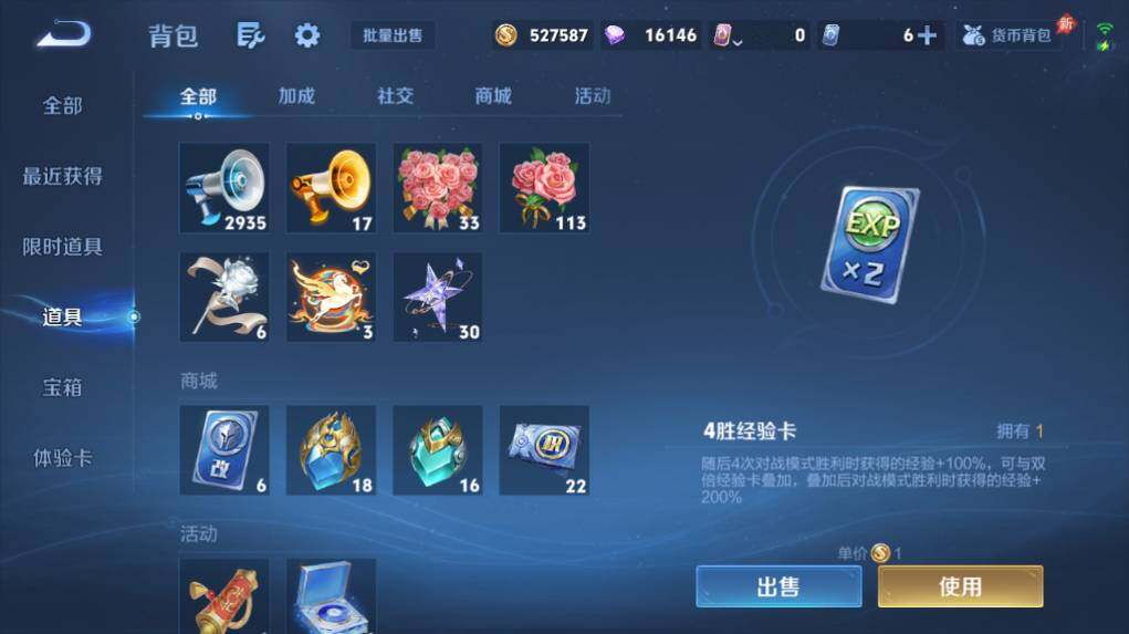WZEY4427271王者荣耀账号详情图19 WZEY4427271王者荣耀账号详情图19
