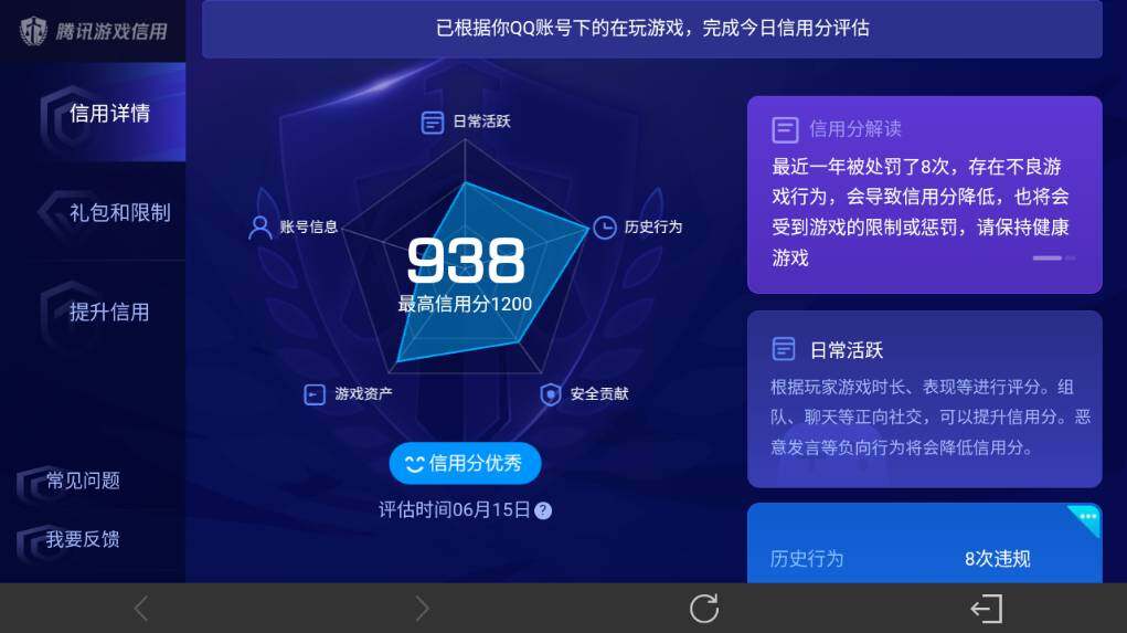 WZEY4427271王者荣耀账号详情图21 WZEY4427271王者荣耀账号详情图21