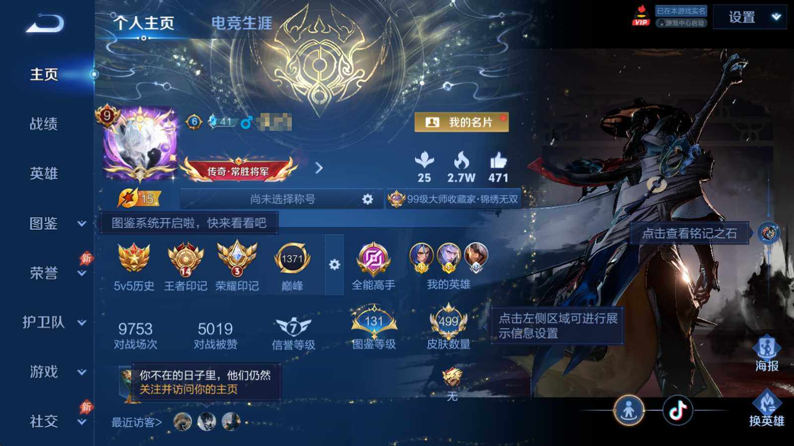 WZQM4427219王者荣耀账号详情图11 WZQM4427219王者荣耀账号详情图11