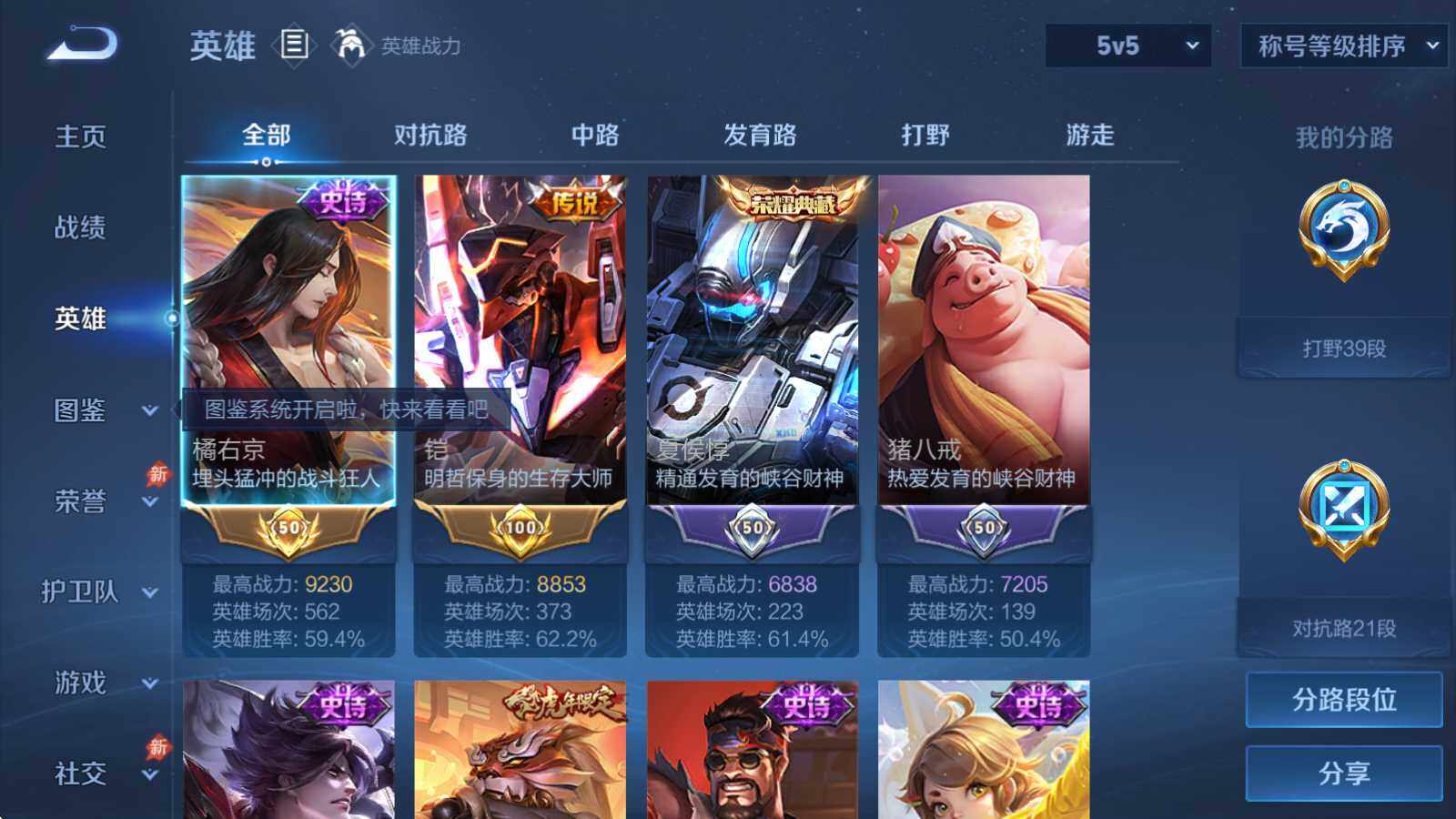 WZQM4427219王者荣耀账号详情图12 WZQM4427219王者荣耀账号详情图12
