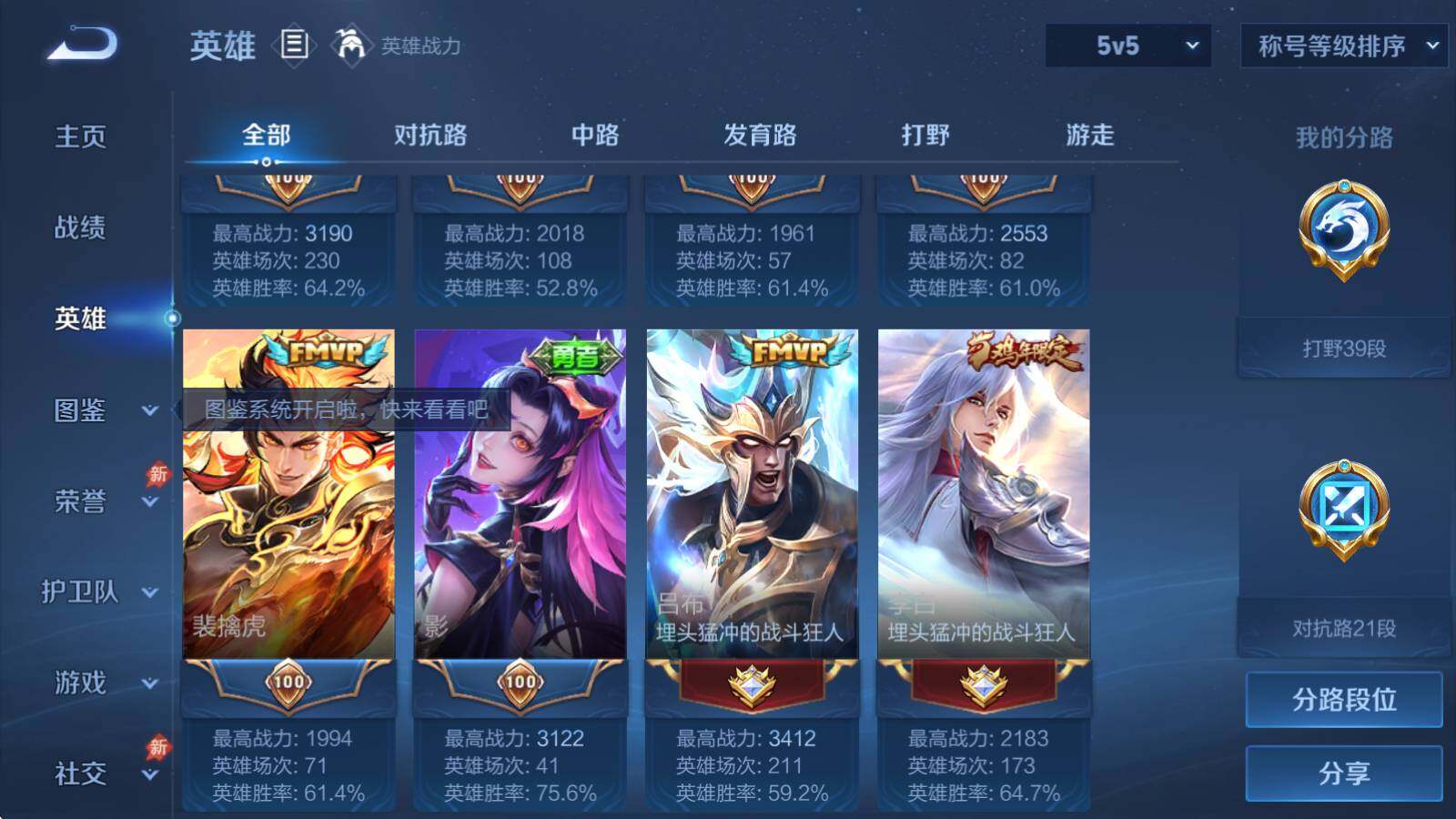 WZQM4427219王者荣耀账号详情图15 WZQM4427219王者荣耀账号详情图15