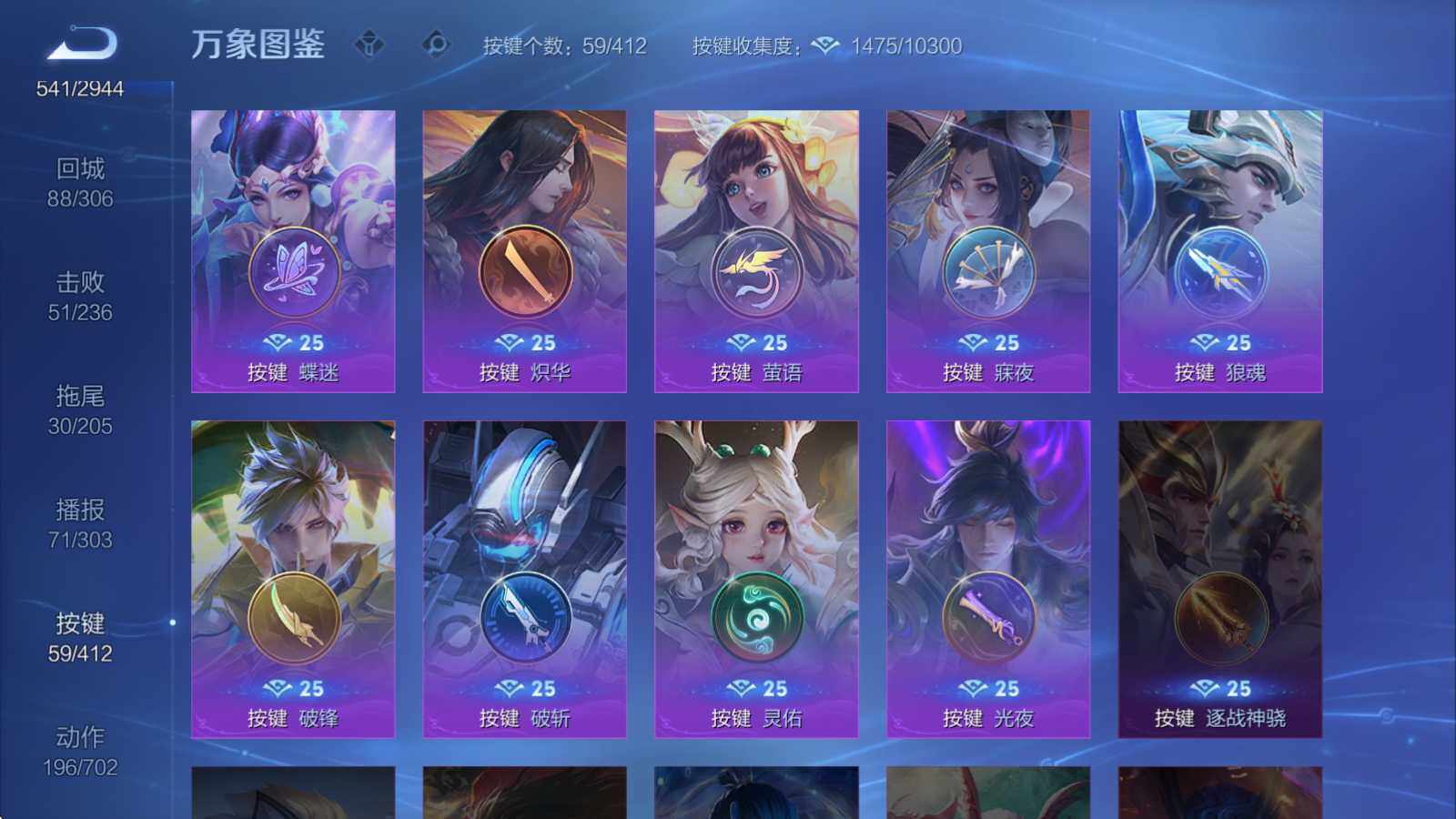 WZQM4427219王者荣耀账号详情图22 WZQM4427219王者荣耀账号详情图22