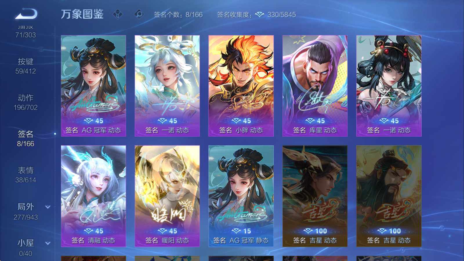 WZQM4427219王者荣耀账号详情图23 WZQM4427219王者荣耀账号详情图23