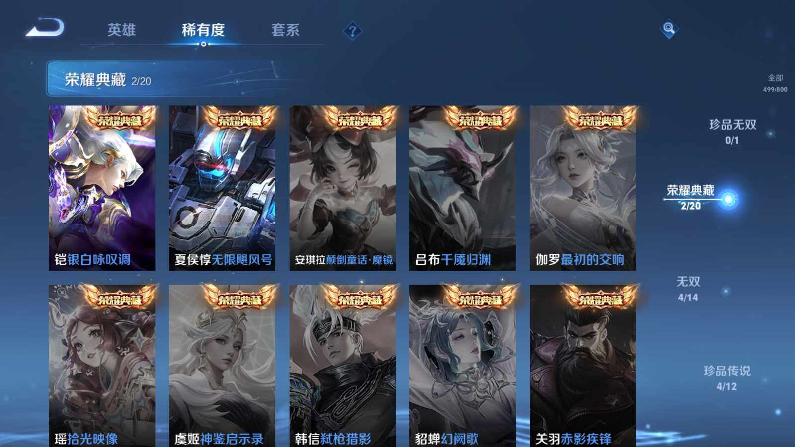 WZQM4427219王者荣耀账号详情图25 WZQM4427219王者荣耀账号详情图25