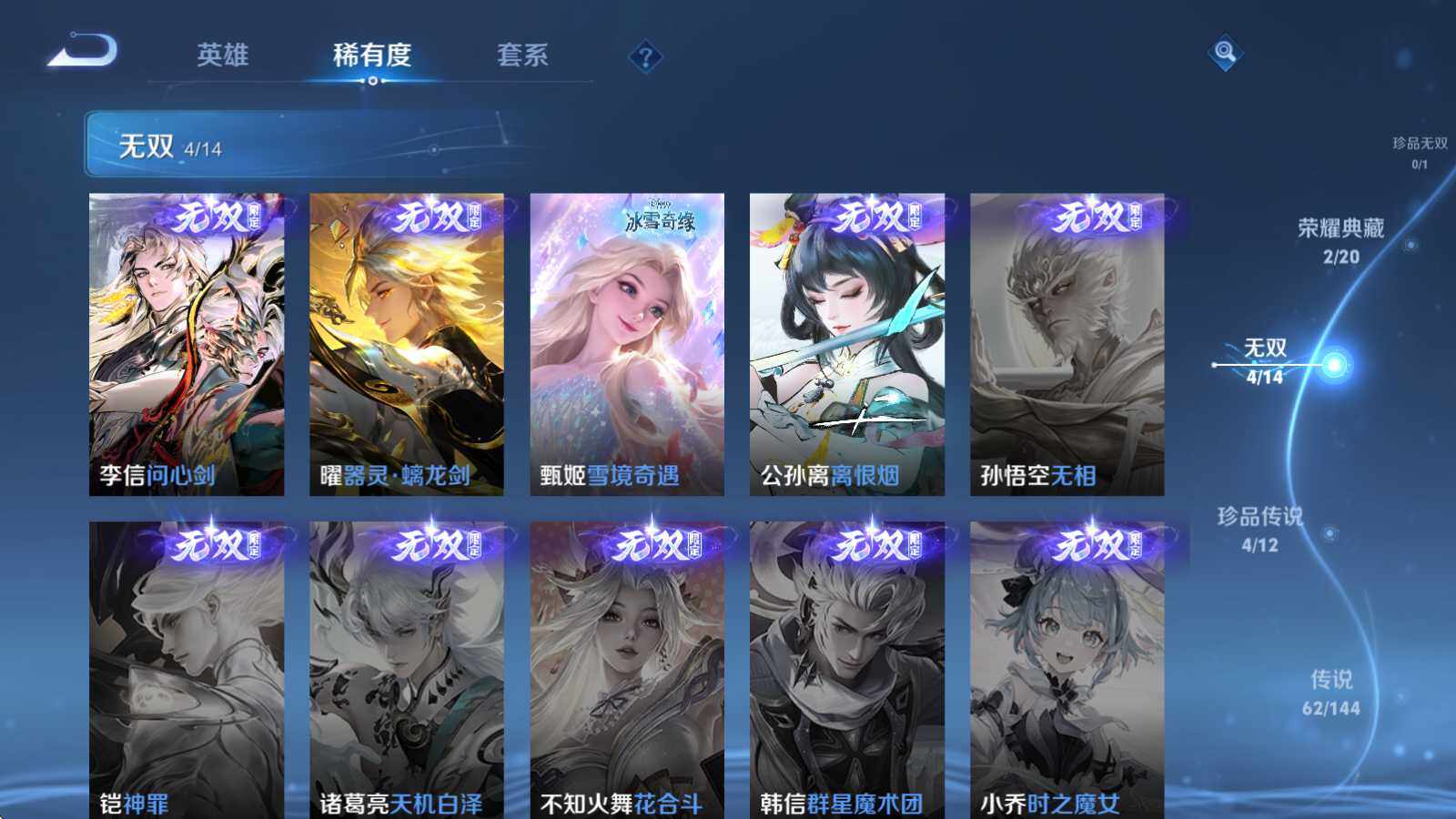 WZQM4427219王者荣耀账号详情图26 WZQM4427219王者荣耀账号详情图26