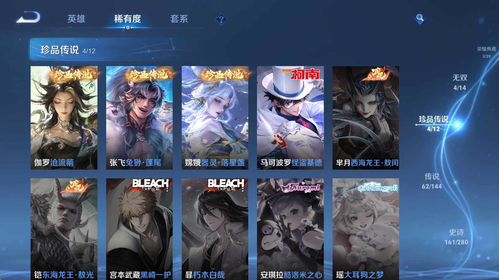 WZQM4427219王者荣耀账号详情图27 WZQM4427219王者荣耀账号详情图27