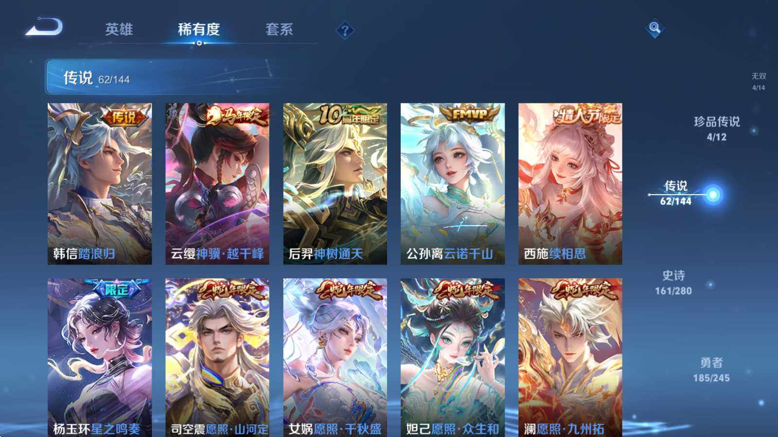 WZQM4427219王者荣耀账号详情图28 WZQM4427219王者荣耀账号详情图28